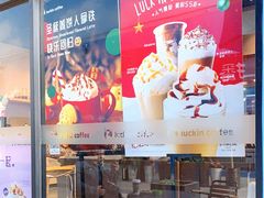 门面-瑞幸咖啡(新浩e都店)