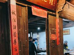 门面-佰仙面馆