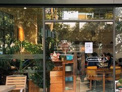 -榖屋house of flour(张江首店)