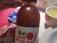 山楂酸梅汁-新辣宴·湖南家常菜·商务聚餐(中粮创芯店)