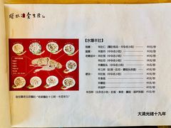 -金生隆(六铺炕店)