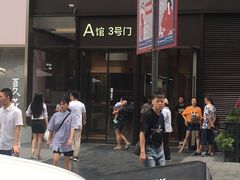 -Meet Fresh鮮芋仙(时代天街店)