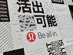 -lululemon(新天地店)