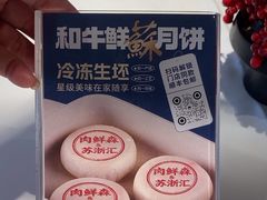 -苏浙汇(肇嘉浜路总店)