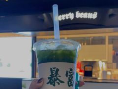 -茶也运也(望京万科店)