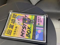 -谜盒子奇幻密室(南屏店)