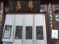 -锦芳小吃外卖(鲜鱼口店)