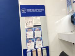 -中国建设银行(上海共康路支行)