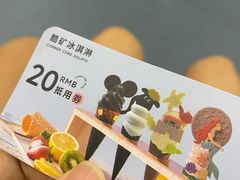 -CORNER CONE GELATO酷矿手作霜淇淋(南头古城店)