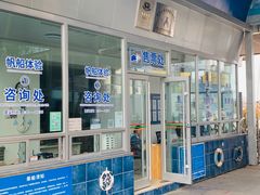 -中华人民共和国水准零点