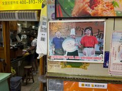 -王桂峰特色小吃(浔阳路店)