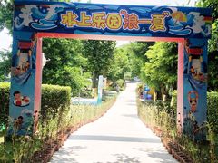 -长廊欢乐园