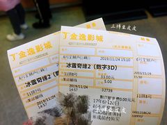 电影票-金逸影城(南湖店)