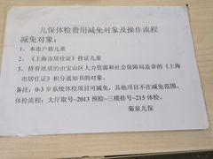 -顾村镇菊泉新城社区卫生服务中心