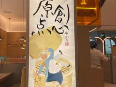 -蔡澜点心·粤菜(丽泽天街店)