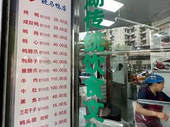 -晓马鸭店(新芜路店)