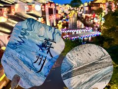 -山塘街