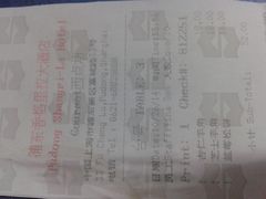 -西点坊(浦东香格里拉店)