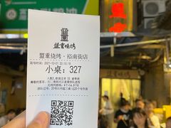 -盟重烧烤(东瓜山创始店)