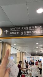 -上海交通大学医学院附属上海儿童医学中心(陆家嘴总院区)