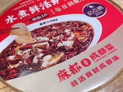 -麻都·成都菜(人民广场店)