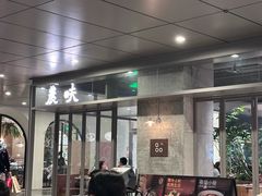 -农畉LONFOOD(万象天地店)