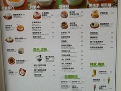 菜单-聪嫂私房甜品(旺角二店)