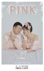 点击看大图 -第一夫人婚纱摄影(南京店)