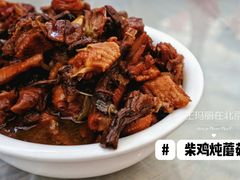 柴鸡炖蘑菇-三岔涧农家乐