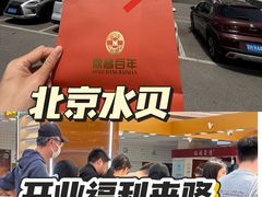 -百荣世贸商城
