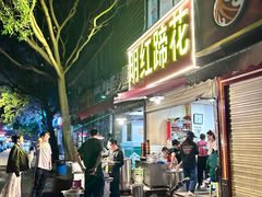 -明红蹄花(糍粑店街店)