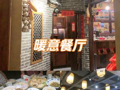 -帝一铭家宴(板塘店)