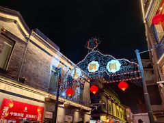 -北京前门大栅栏