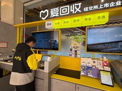 -爱回收(金桥国际商业广场店)