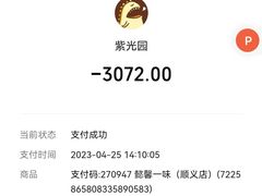 -紫光园(顺义店)