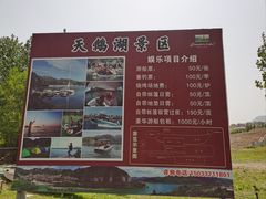 -天鹅湖生态旅游风景区