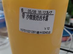 芒果酸奶西米露-CoCo都可(建外SOHO店)