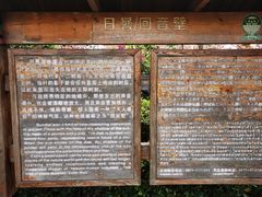 -墨江北回归线标志园