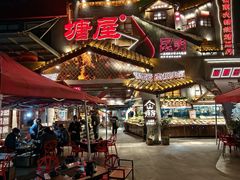 -塘屋烧烤·云南火塘烧烤品牌(春城慧谷旗舰店)