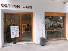 门面-COTTON CAFE(德信·中外公寓店)