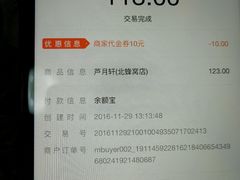 -芦月轩羊蝎子(北蜂窝店)