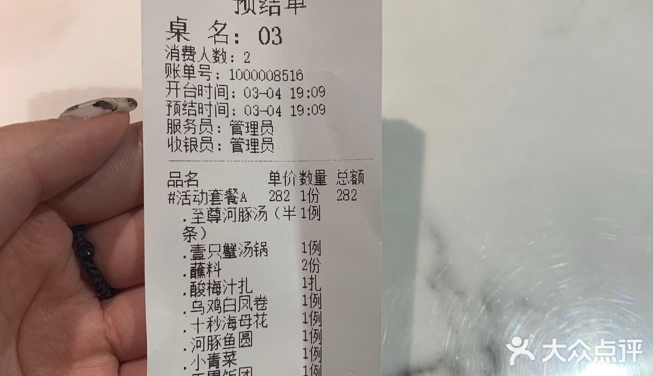 打卡河豚鱼火锅！