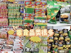 -三小优购进口商品折扣仓(城阳总店)