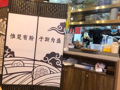 -霸蛮湖南米粉(亦庄力宝华联店)