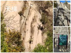 -北京凤凰岭