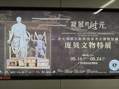 -广西壮族自治区博物馆