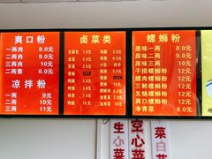 -凤张螺蛳粉·爽口粉(跃进路总店)