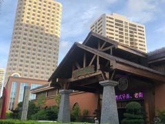 -海南大院(海甸岛店)