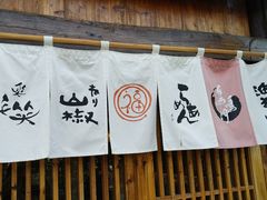 -鸟鸣门屋台料理(金帝银泰店)