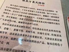 -振生清真饭店(永安道店)